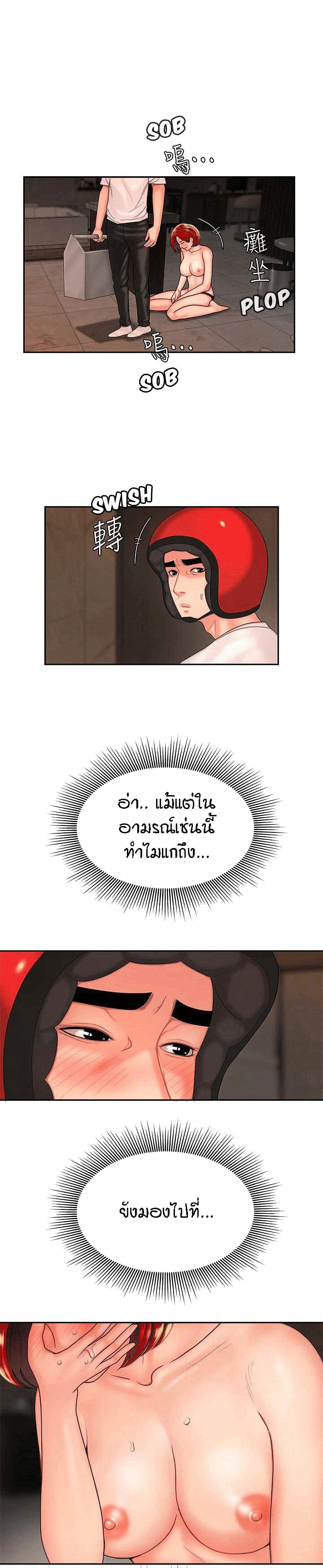 Delivery man – Delivery man – ตอนที่ 4 หน้า 6