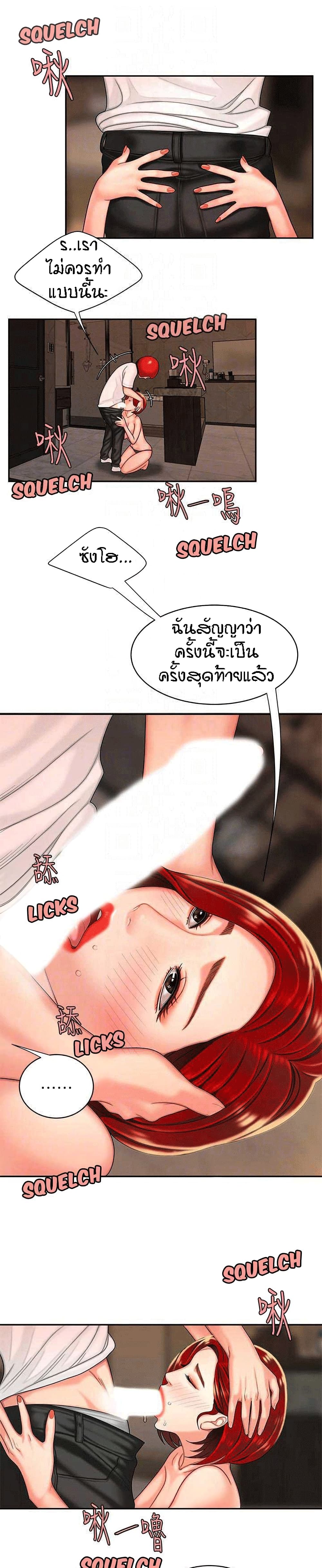 Delivery man – Delivery man – ตอนที่ 4 หน้า 12