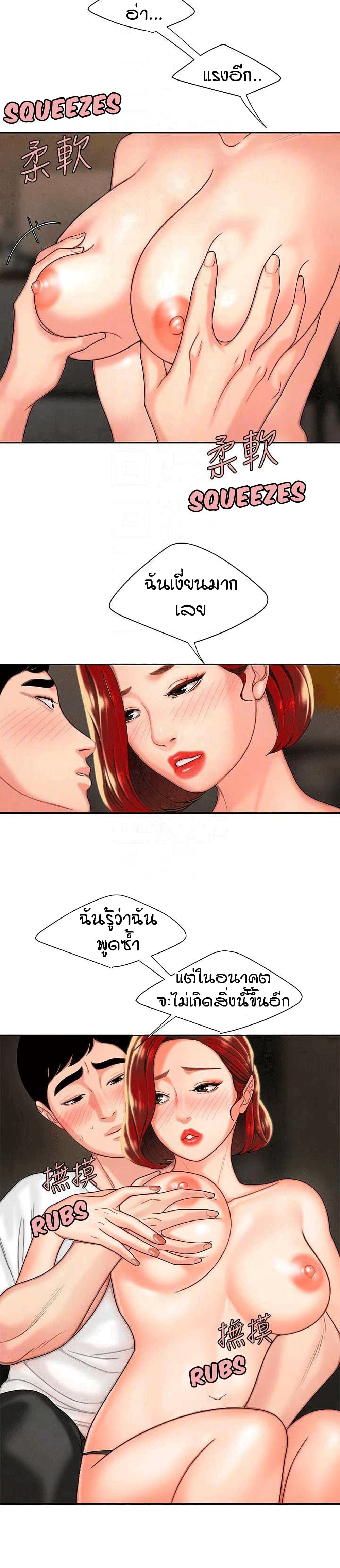 Delivery man – Delivery man – ตอนที่ 4 หน้า 16