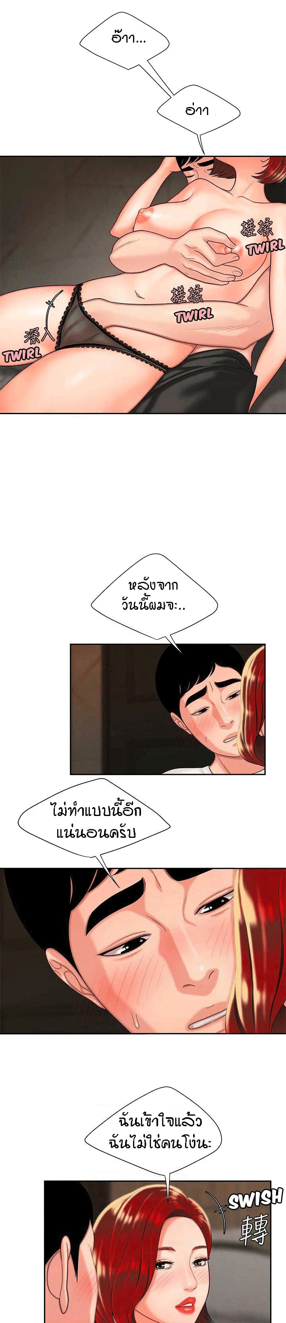 Delivery man – Delivery man – ตอนที่ 4 หน้า 17