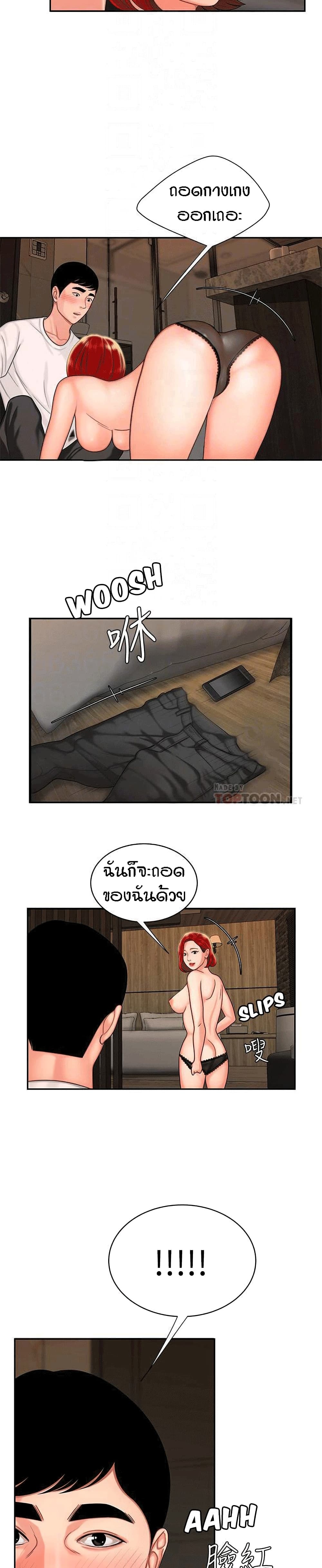 Delivery man – Delivery man – ตอนที่ 4 หน้า 18