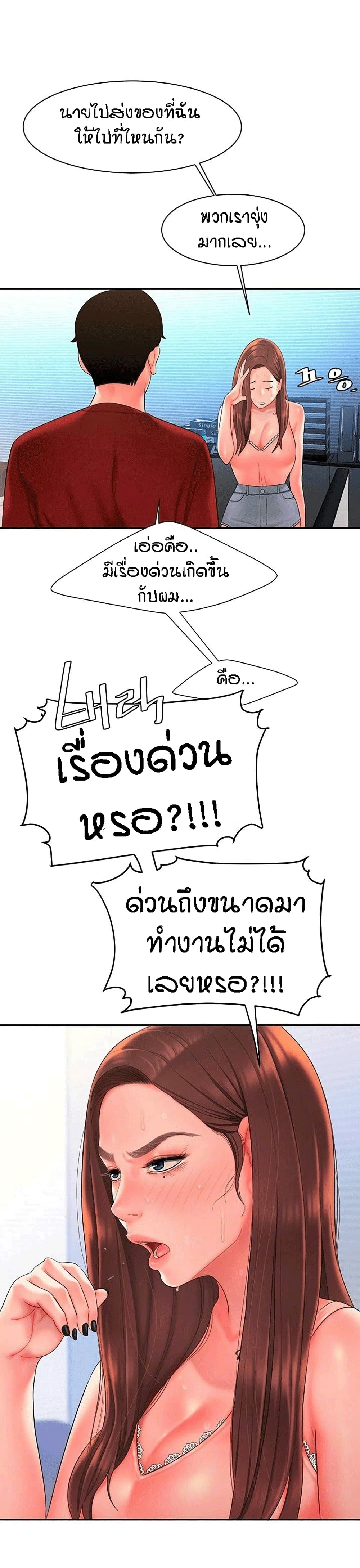 Delivery man – Delivery man – ตอนที่ 40 หน้า 2