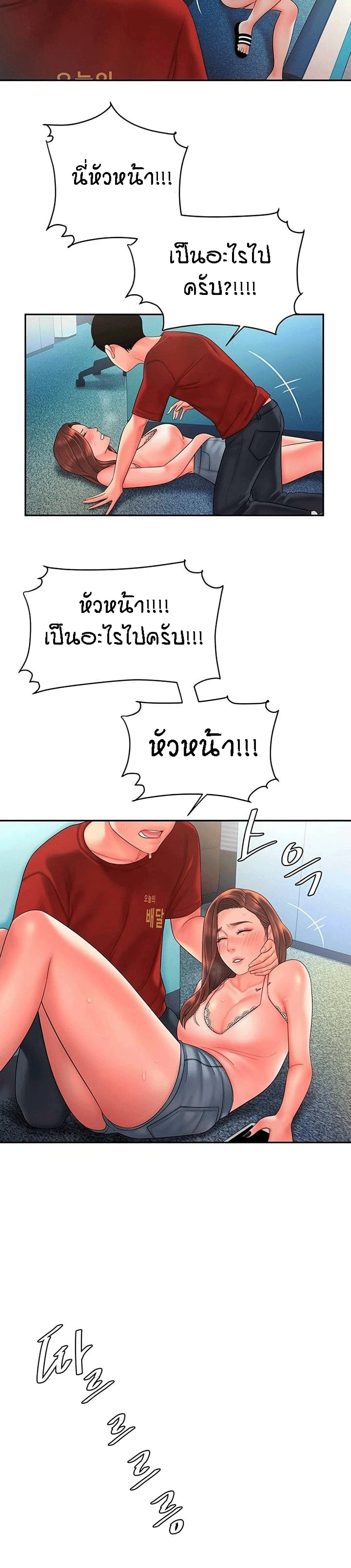 Delivery man – Delivery man – ตอนที่ 40 หน้า 5