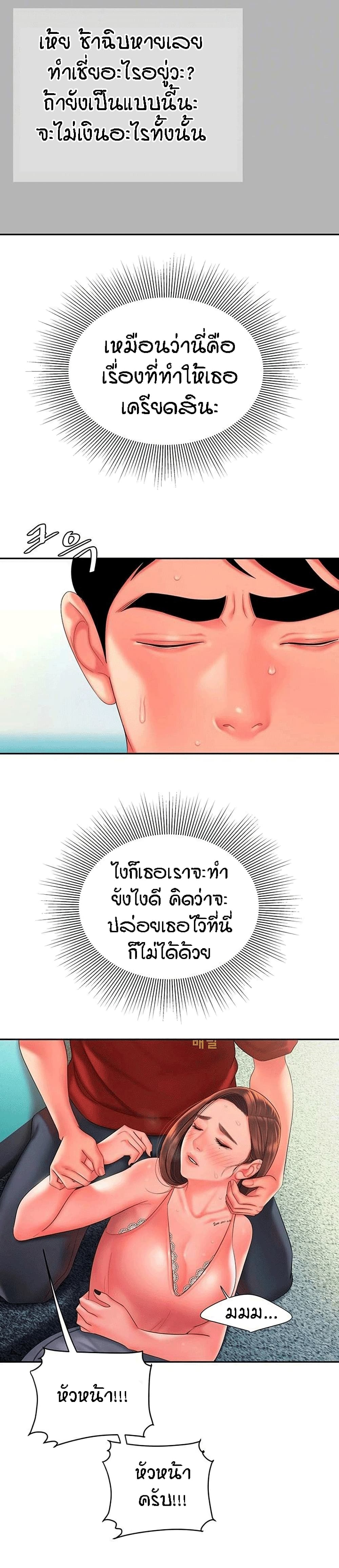 Delivery man – Delivery man – ตอนที่ 40 หน้า 8