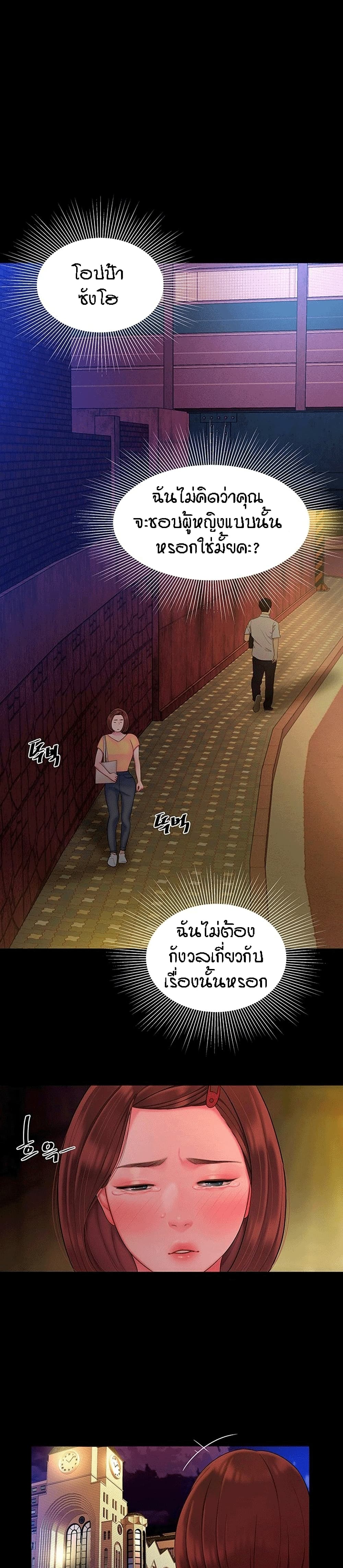 Delivery man – Delivery man – ตอนที่ 40 หน้า 13