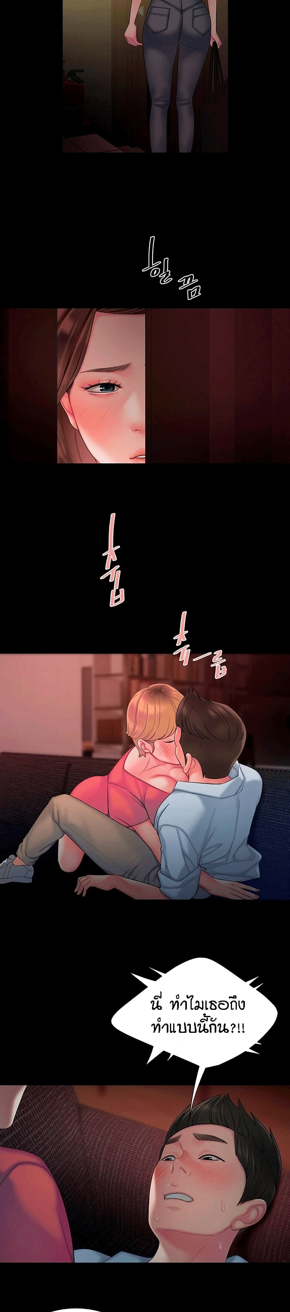 Delivery man – Delivery man – ตอนที่ 40 หน้า 16