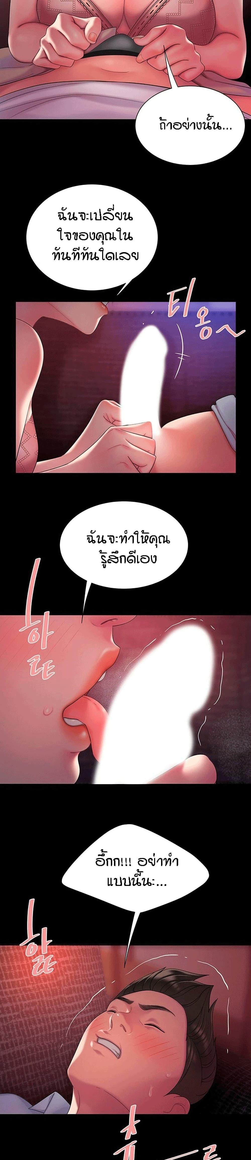 Delivery man – Delivery man – ตอนที่ 40 หน้า 18