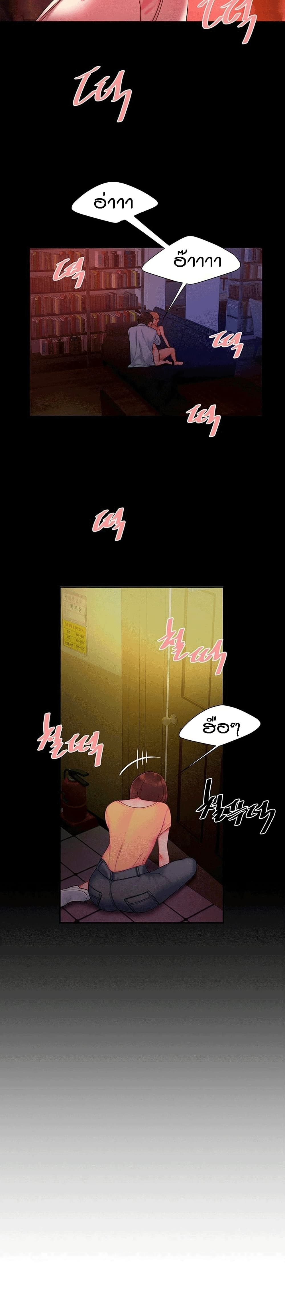 Delivery man – Delivery man – ตอนที่ 40 หน้า 20