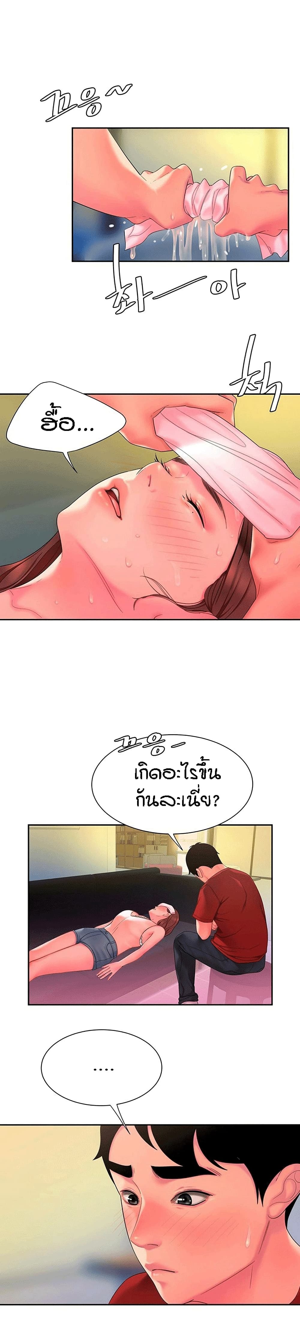 Delivery man – Delivery man – ตอนที่ 40 หน้า 21