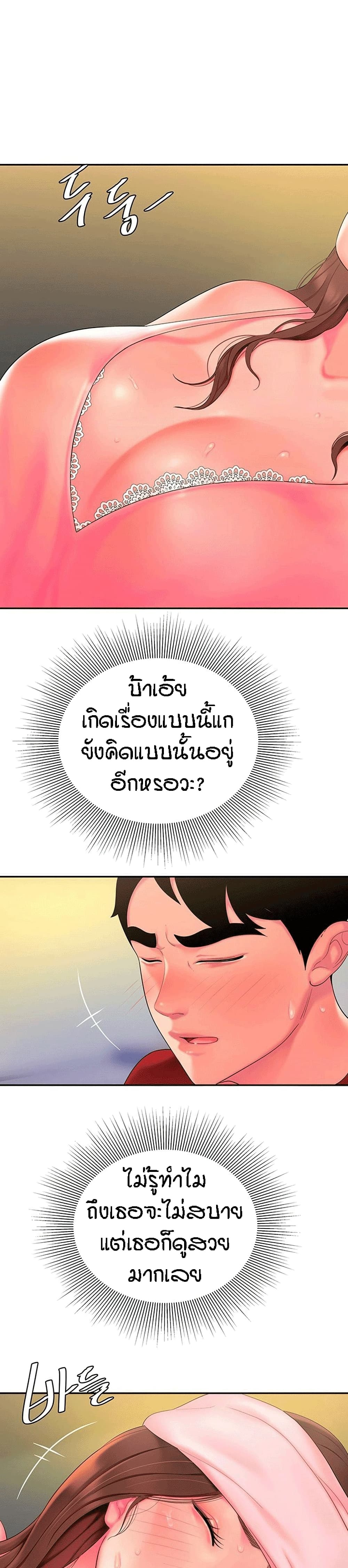 Delivery man – Delivery man – ตอนที่ 40 หน้า 22