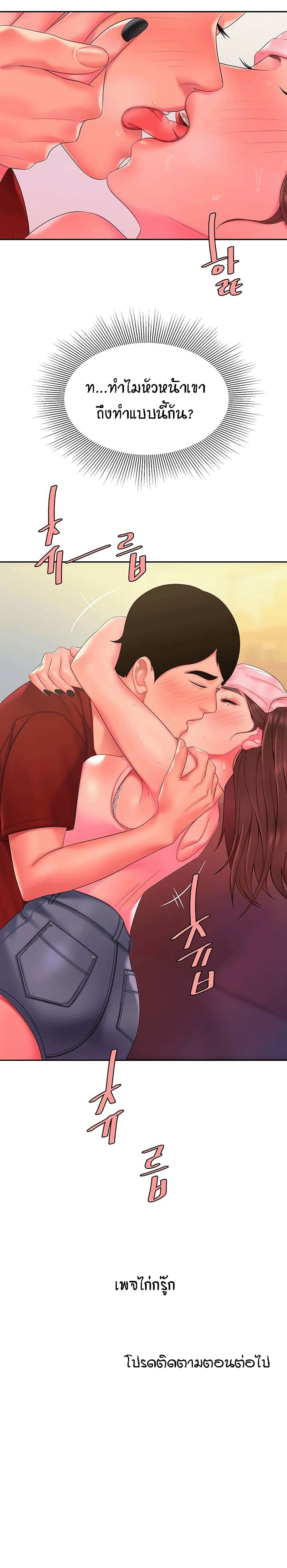 Delivery man – Delivery man – ตอนที่ 40 หน้า 25
