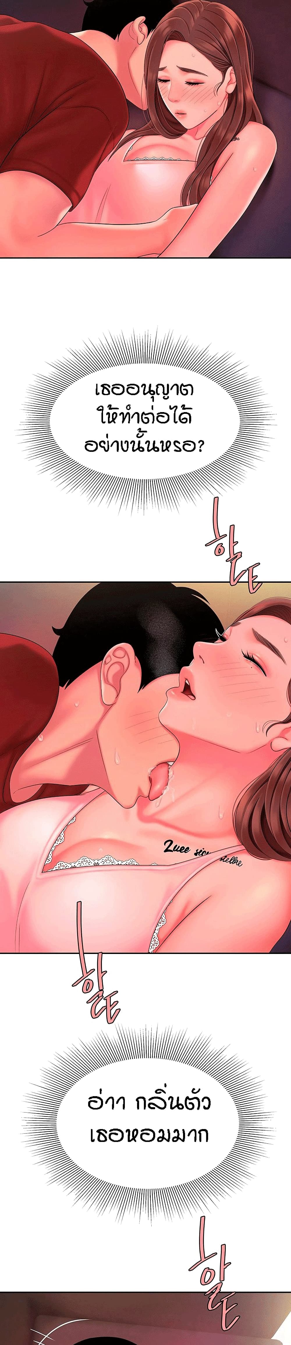 Delivery man – Delivery man – ตอนที่ 41 หน้า 6