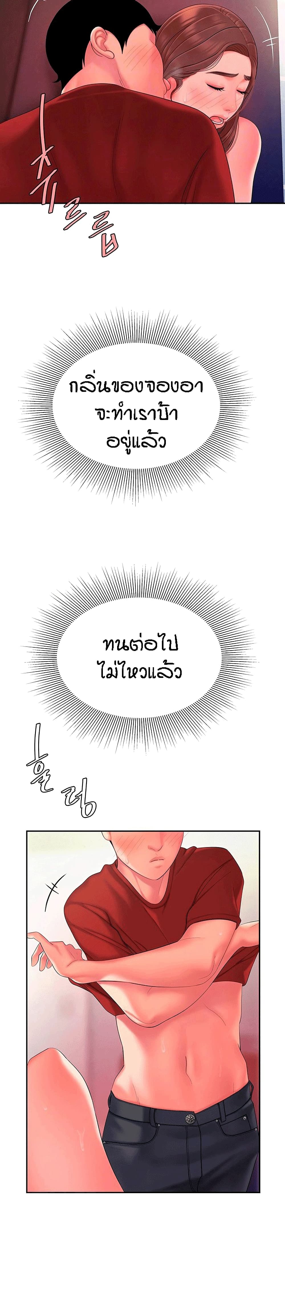 Delivery man – Delivery man – ตอนที่ 41 หน้า 7