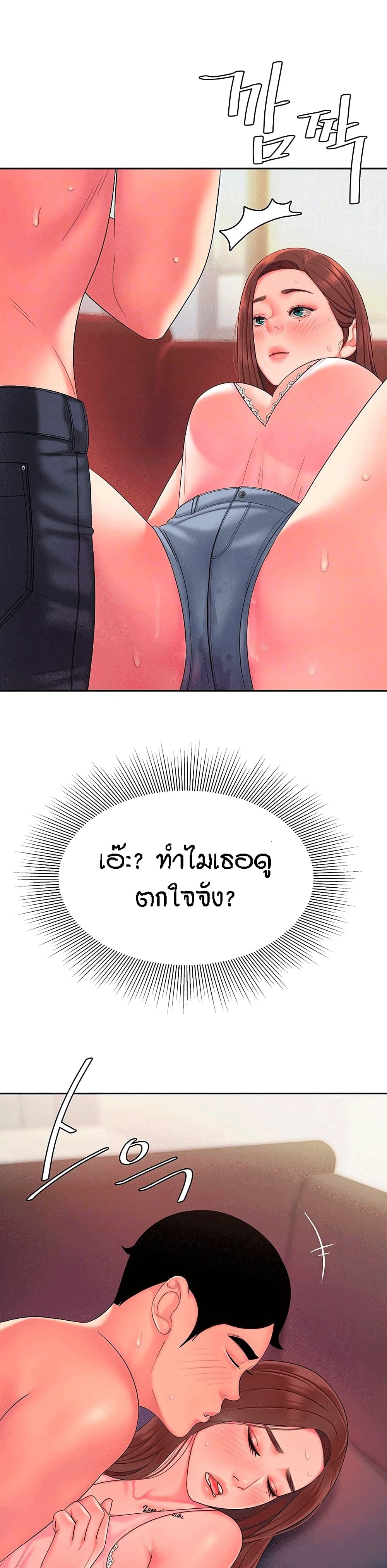 Delivery man – Delivery man – ตอนที่ 41 หน้า 8