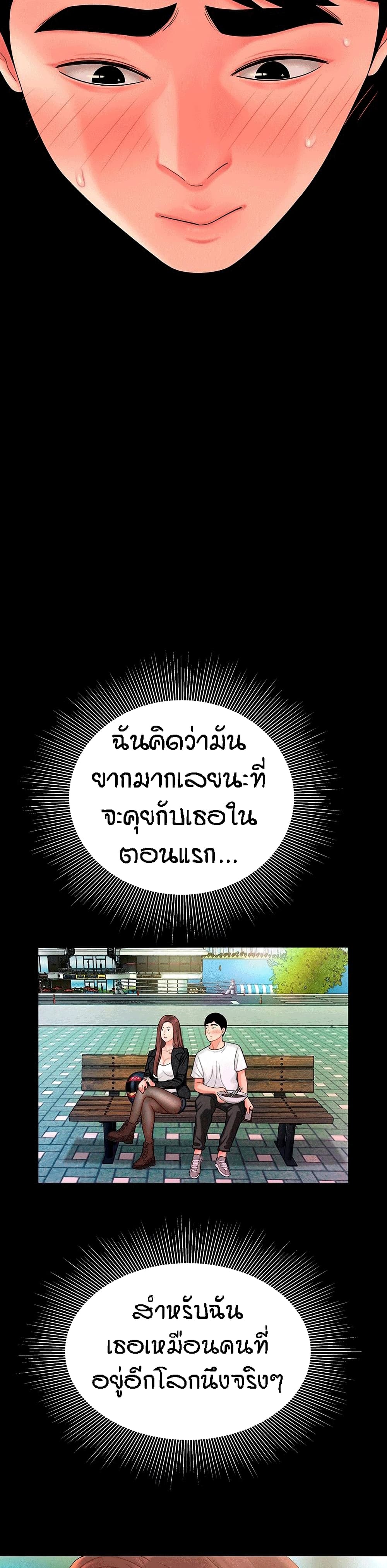 Delivery man – Delivery man – ตอนที่ 41 หน้า 12