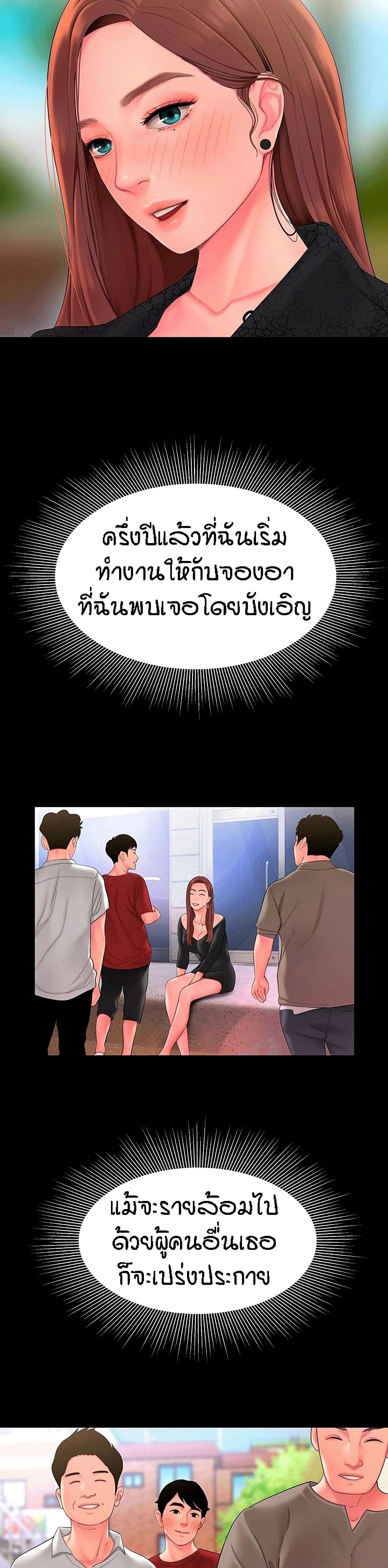 Delivery man – Delivery man – ตอนที่ 41 หน้า 13
