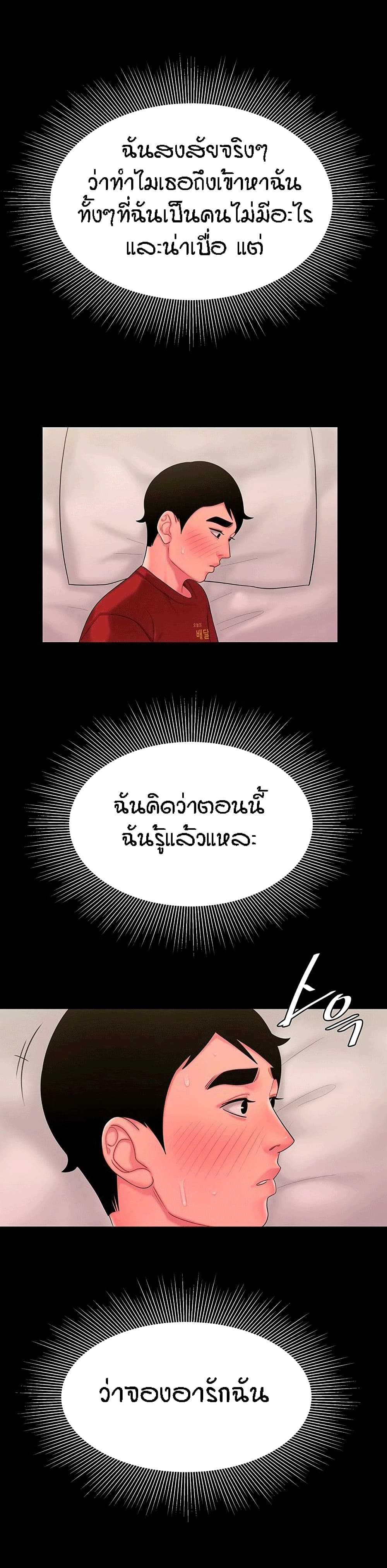 Delivery man – Delivery man – ตอนที่ 41 หน้า 15