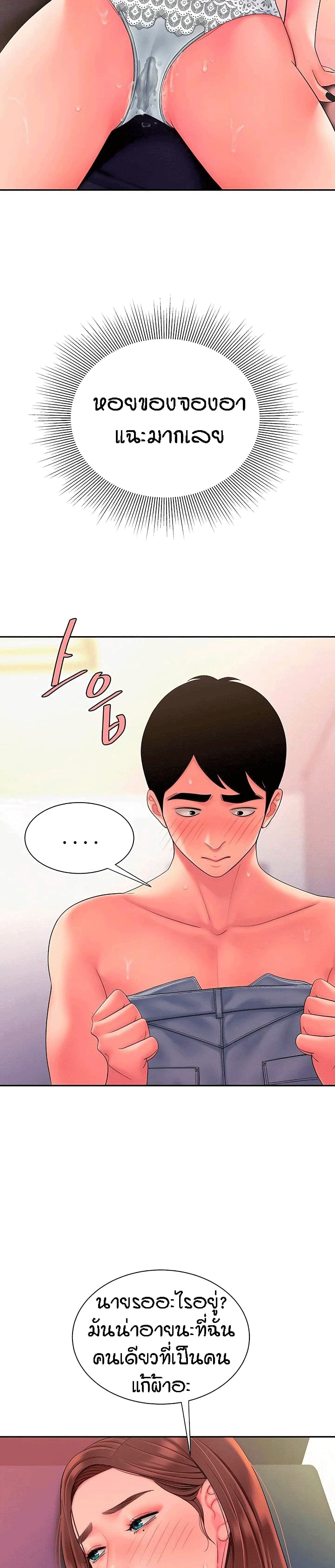 Delivery man – Delivery man – ตอนที่ 41 หน้า 20