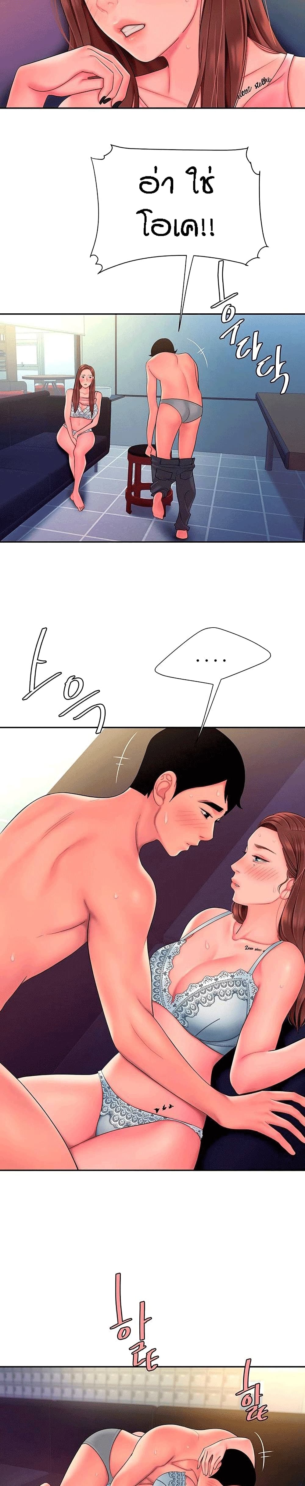 Delivery man – Delivery man – ตอนที่ 41 หน้า 21