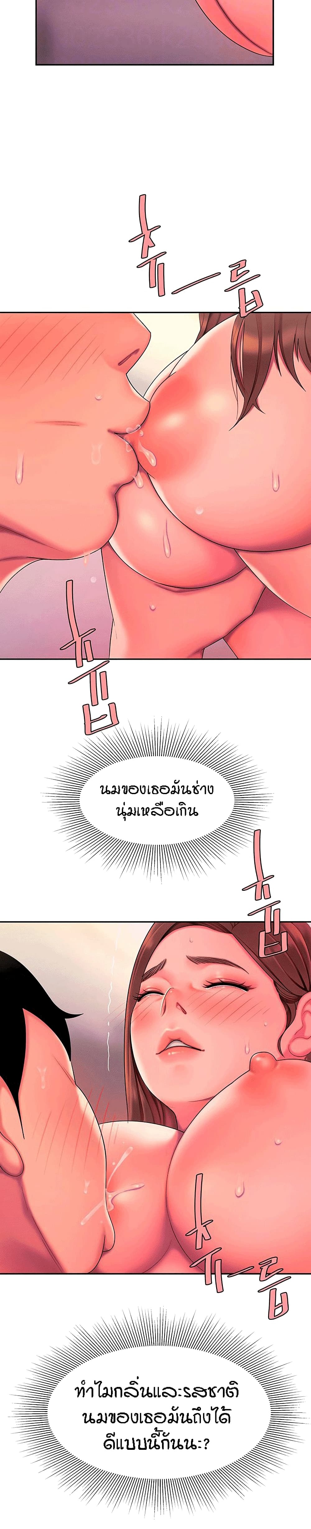 Delivery man – Delivery man – ตอนที่ 42 หน้า 6