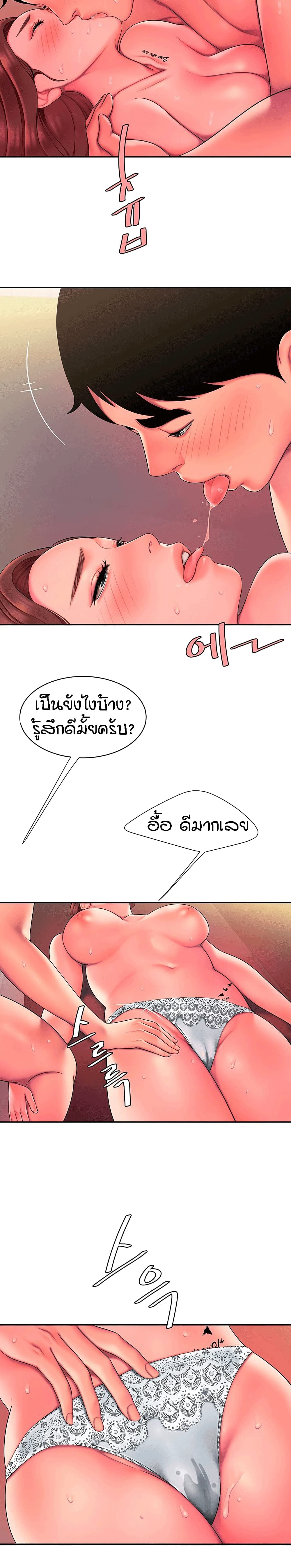 Delivery man – Delivery man – ตอนที่ 42 หน้า 9