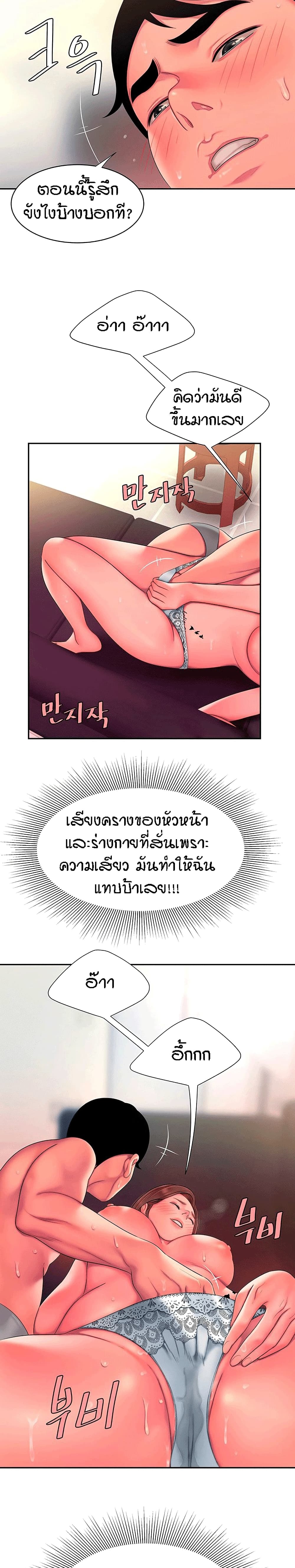 Delivery man – Delivery man – ตอนที่ 42 หน้า 11