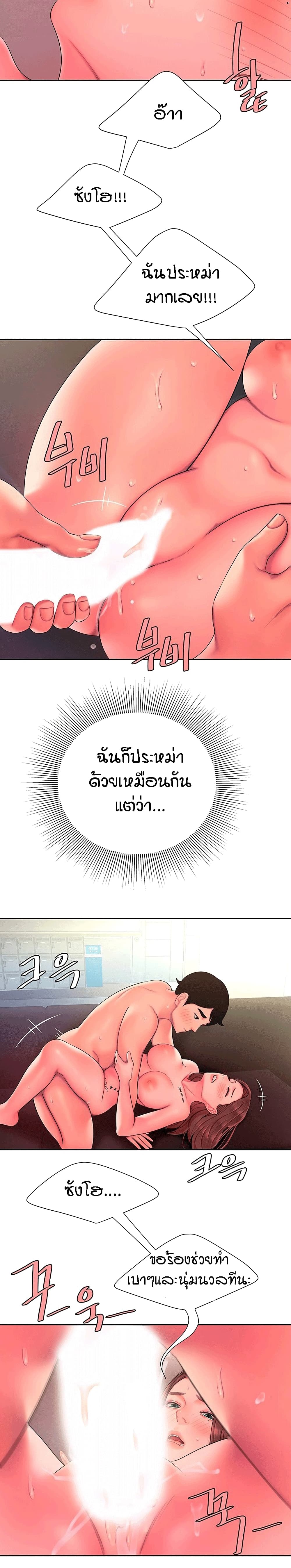 Delivery man – Delivery man – ตอนที่ 42 หน้า 14