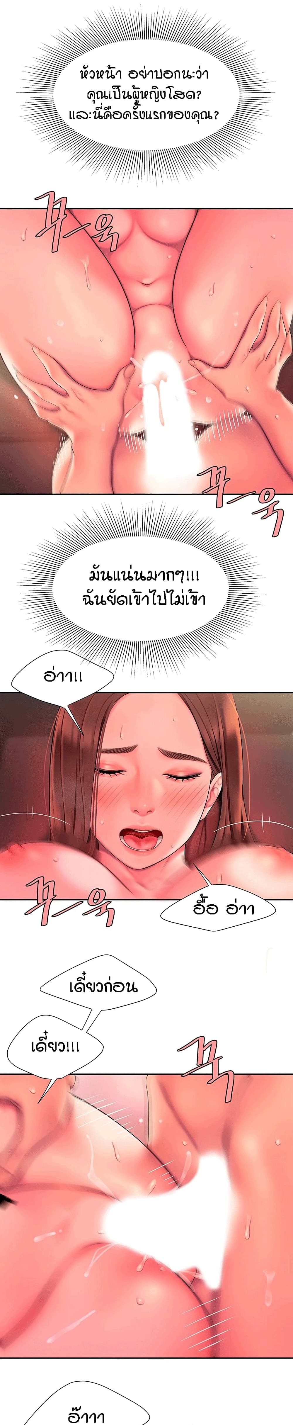 Delivery man – Delivery man – ตอนที่ 42 หน้า 15