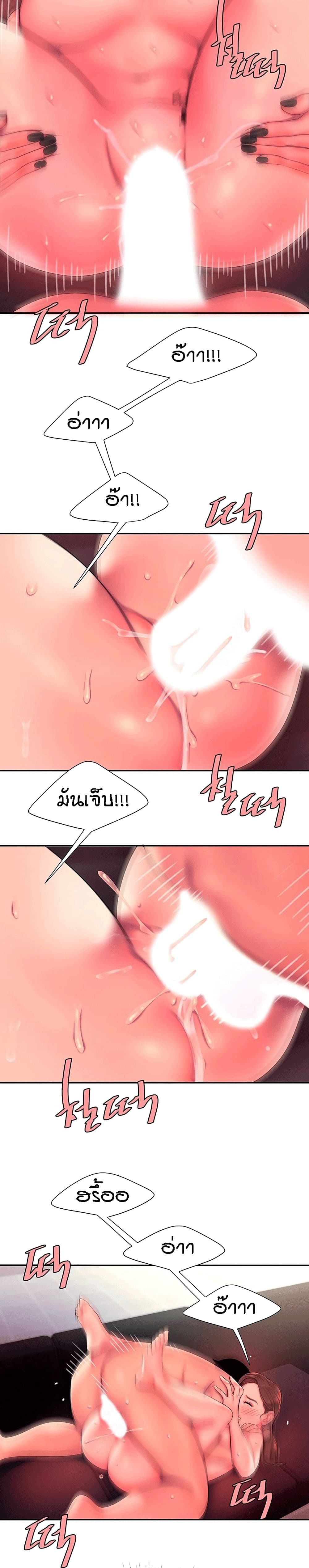 Delivery man – Delivery man – ตอนที่ 42 หน้า 18