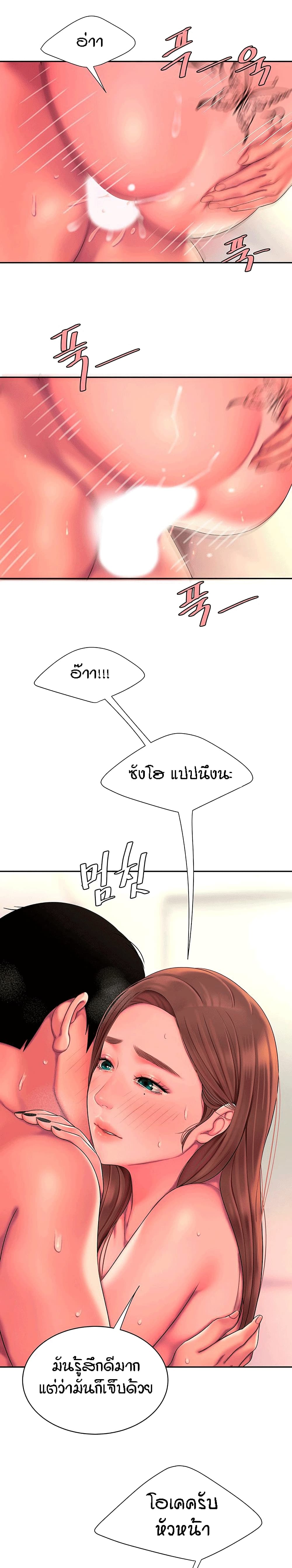 Delivery man – Delivery man – ตอนที่ 42 หน้า 21