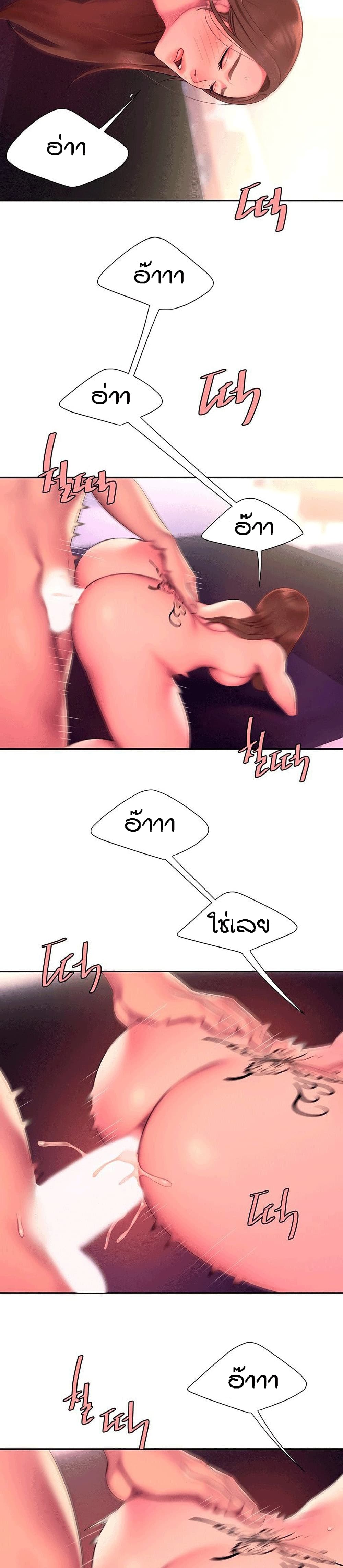 Delivery man – Delivery man – ตอนที่ 43 หน้า 5