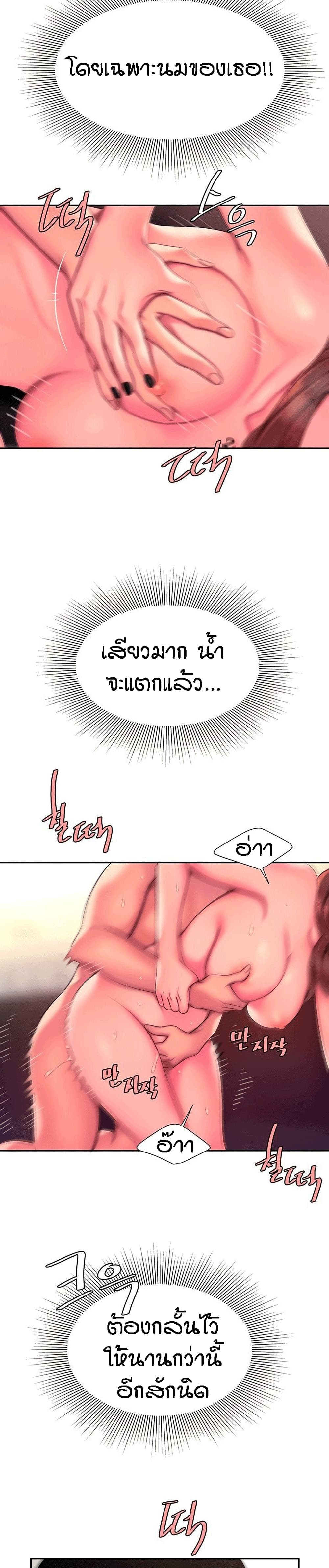 Delivery man – Delivery man – ตอนที่ 43 หน้า 12