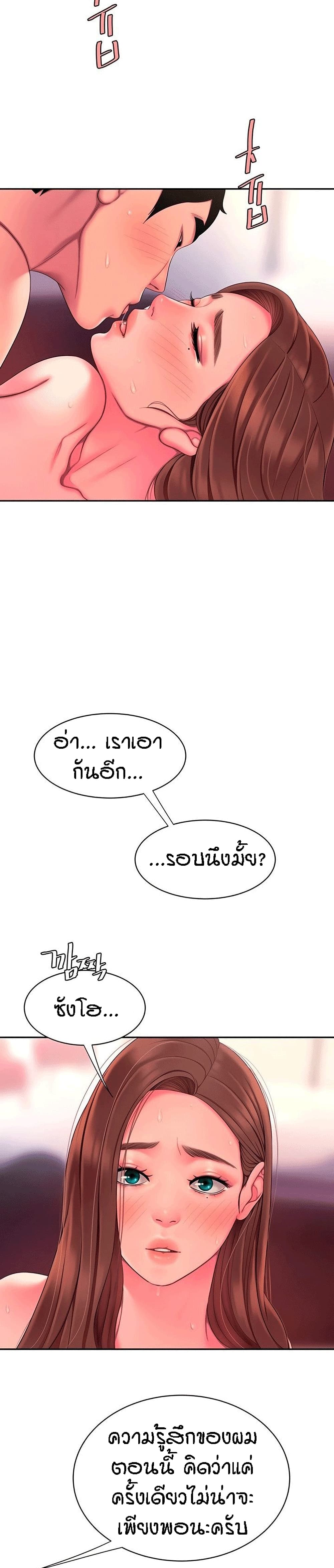 Delivery man – Delivery man – ตอนที่ 43 หน้า 18