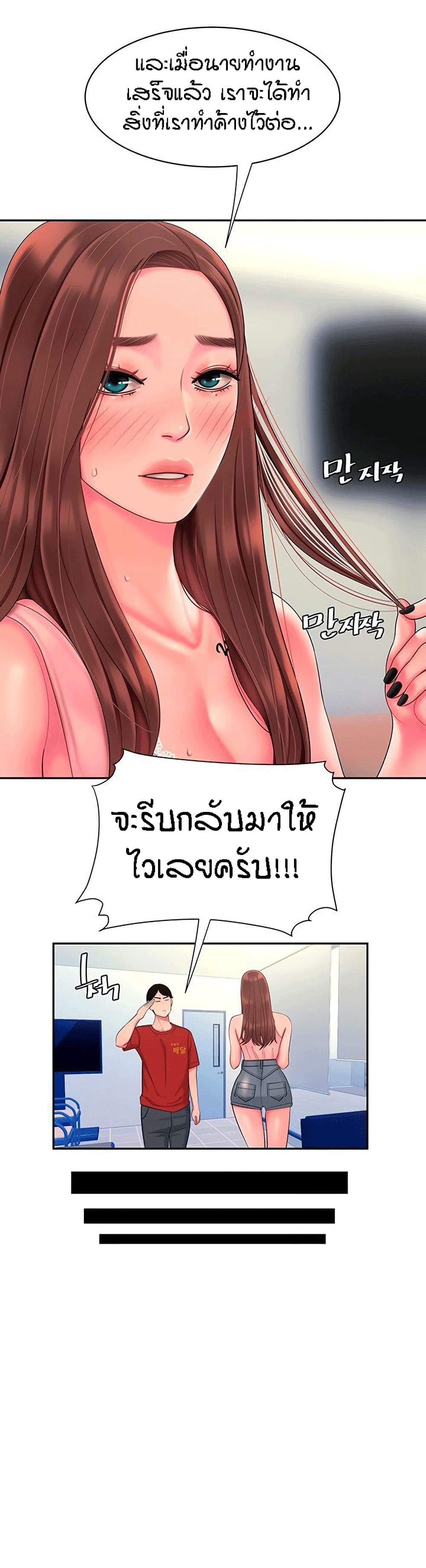 Delivery man – Delivery man – ตอนที่ 43 หน้า 23