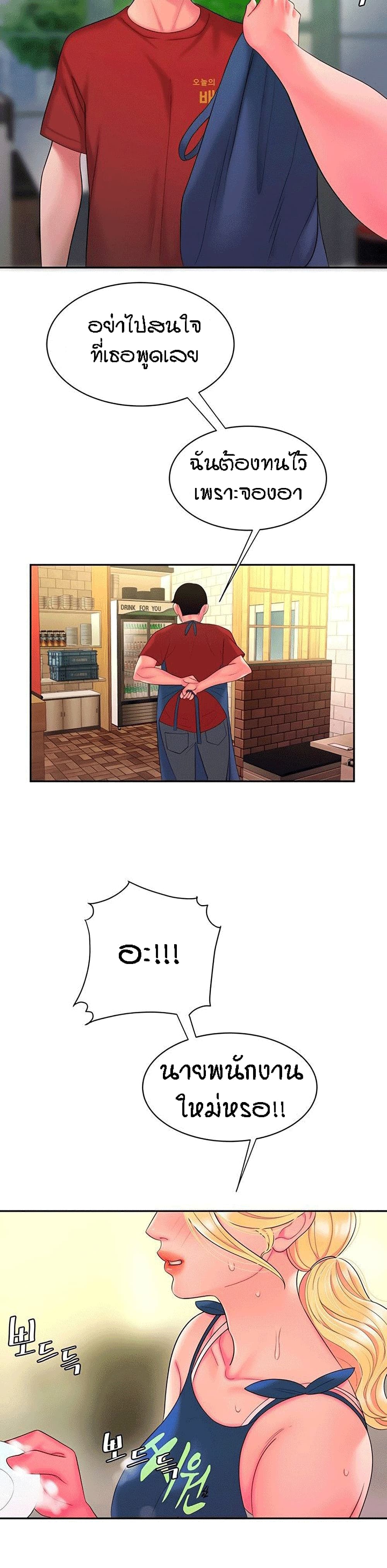 Delivery man – Delivery man – ตอนที่ 43 หน้า 26