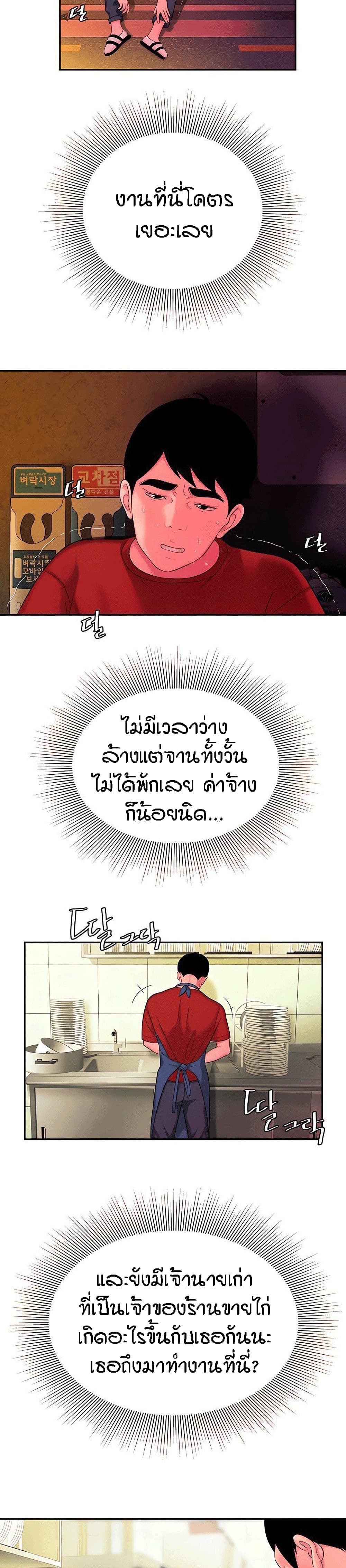 Delivery man – Delivery man – ตอนที่ 44 หน้า 3