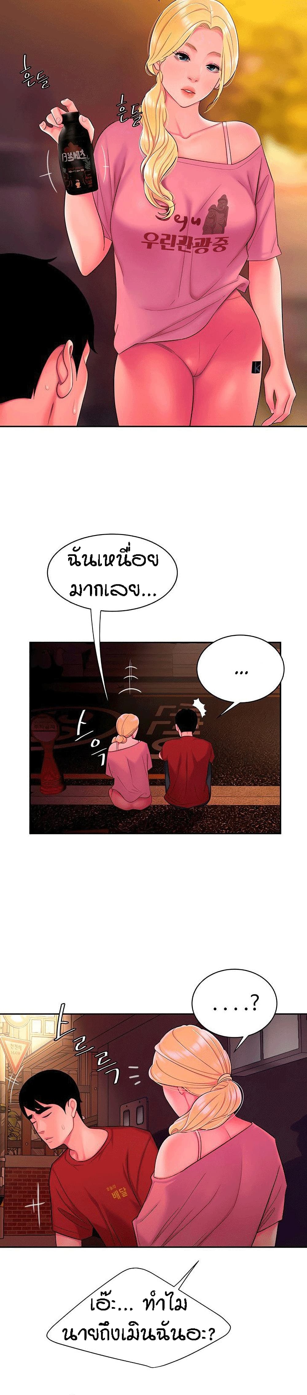 Delivery man – Delivery man – ตอนที่ 44 หน้า 6