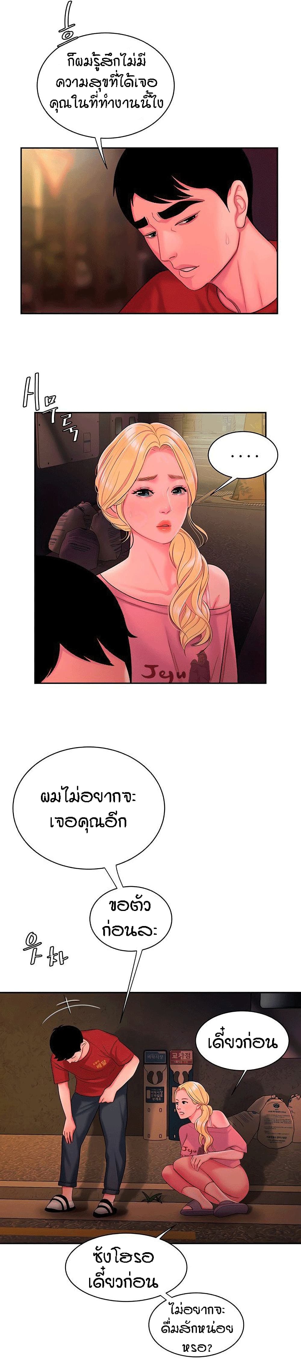Delivery man – Delivery man – ตอนที่ 44 หน้า 7