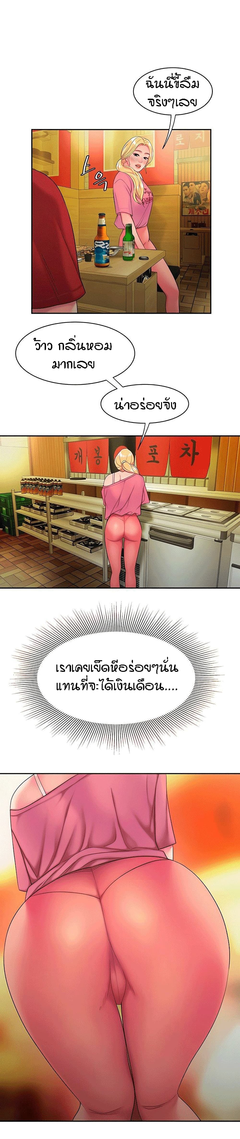 Delivery man – Delivery man – ตอนที่ 44 หน้า 12