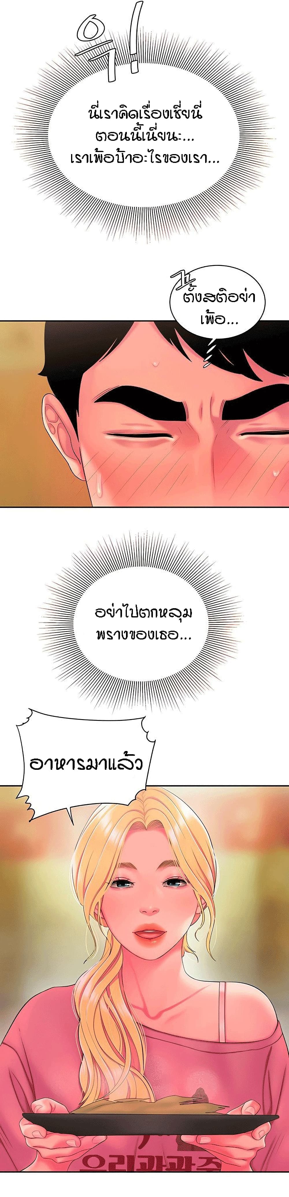 Delivery man – Delivery man – ตอนที่ 44 หน้า 13