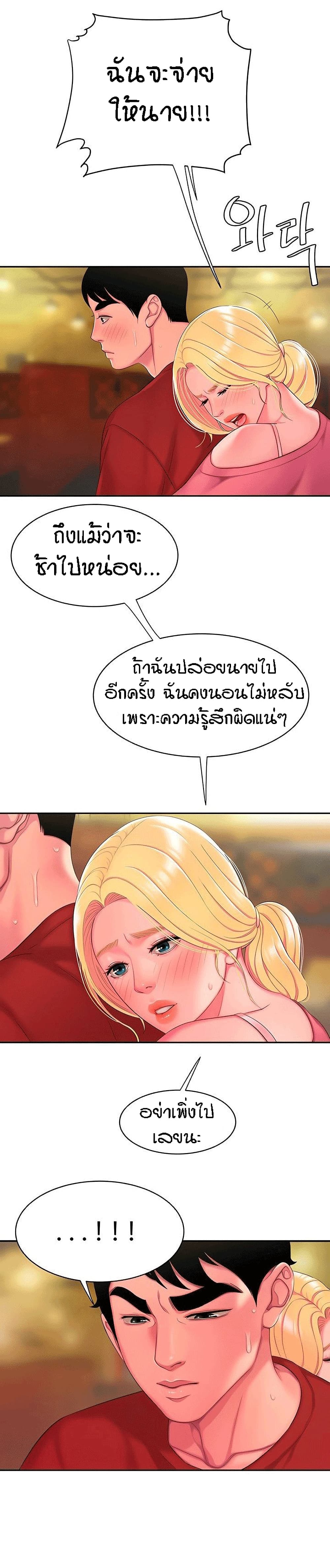 Delivery man – Delivery man – ตอนที่ 44 หน้า 15