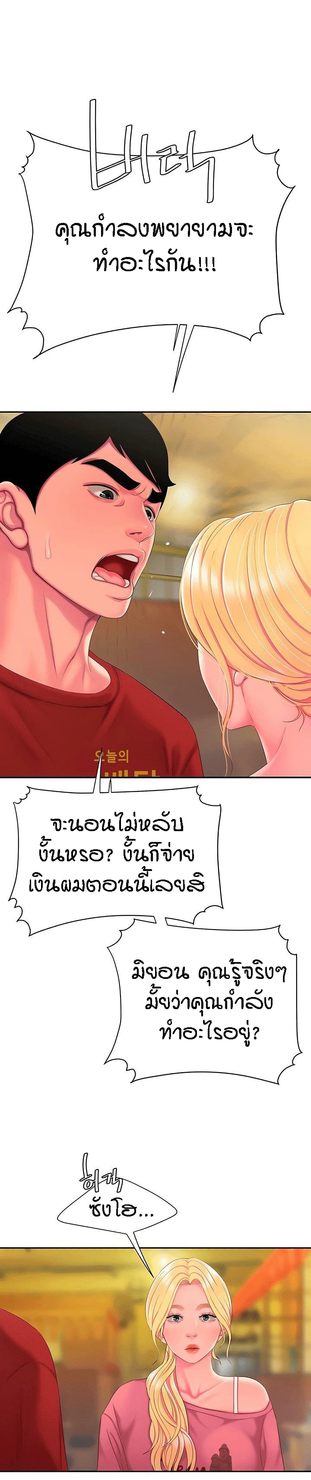 Delivery man – Delivery man – ตอนที่ 44 หน้า 16