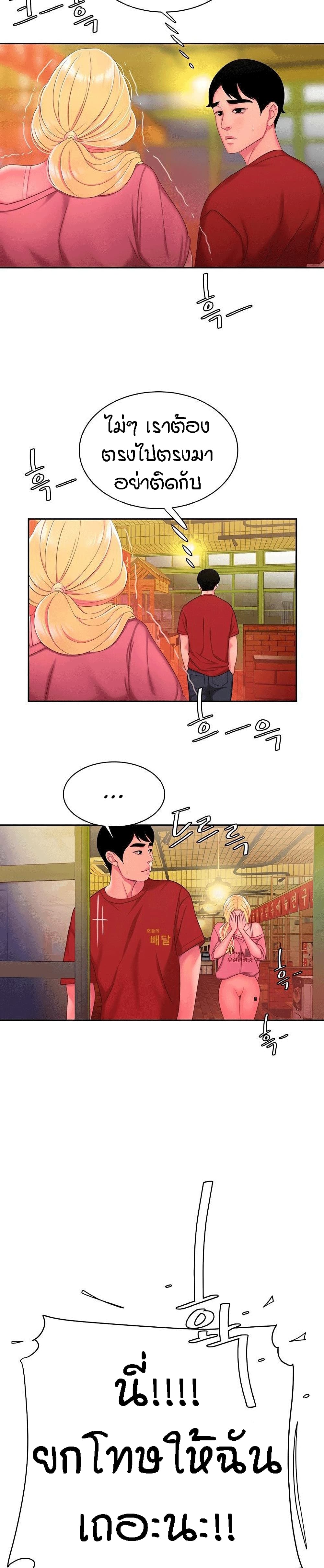 Delivery man – Delivery man – ตอนที่ 44 หน้า 18