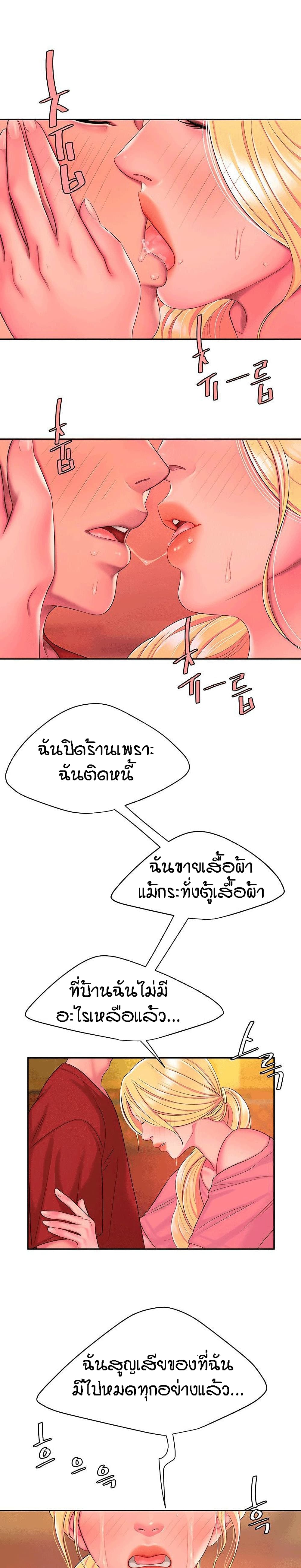 Delivery man – Delivery man – ตอนที่ 44 หน้า 22