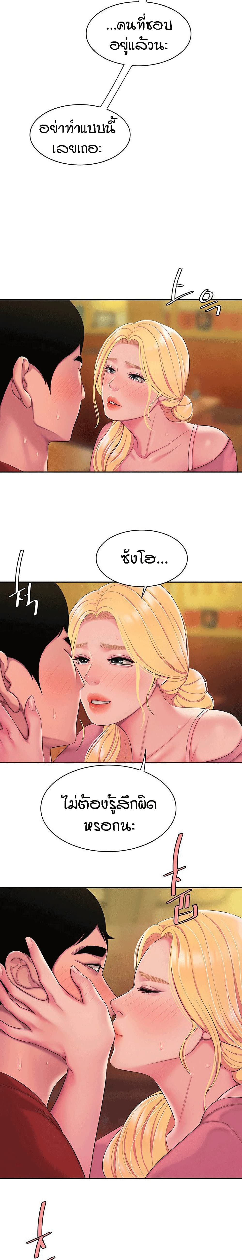 Delivery man – Delivery man – ตอนที่ 44 หน้า 24