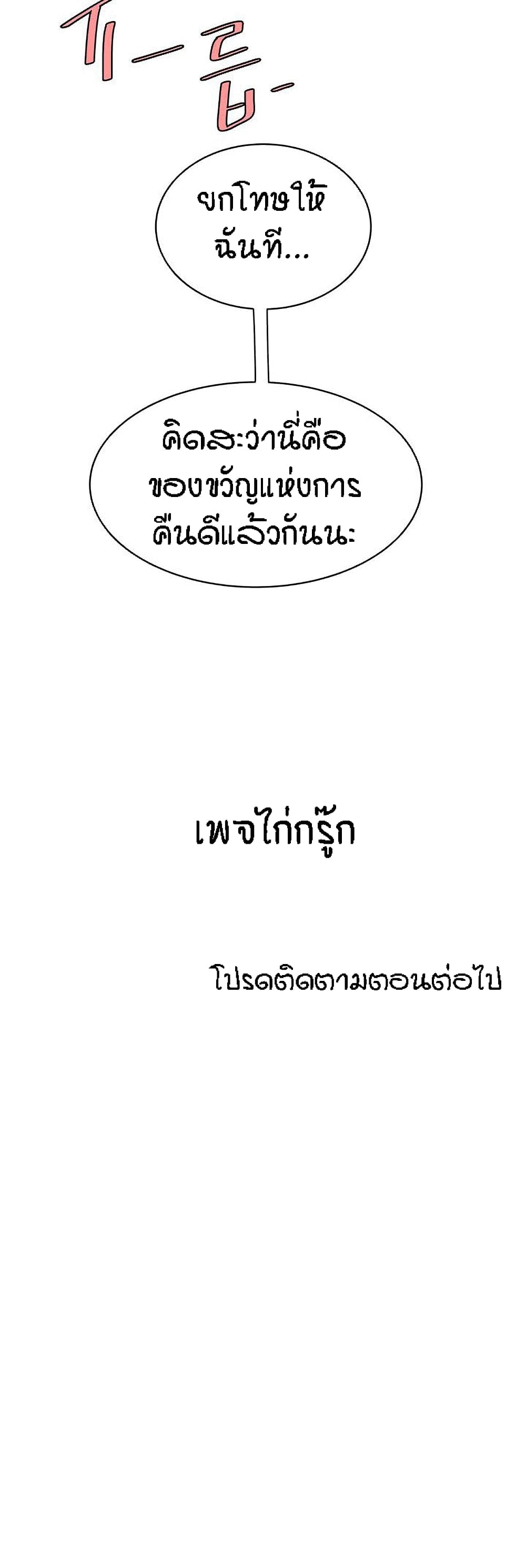 Delivery man – Delivery man – ตอนที่ 44 หน้า 25