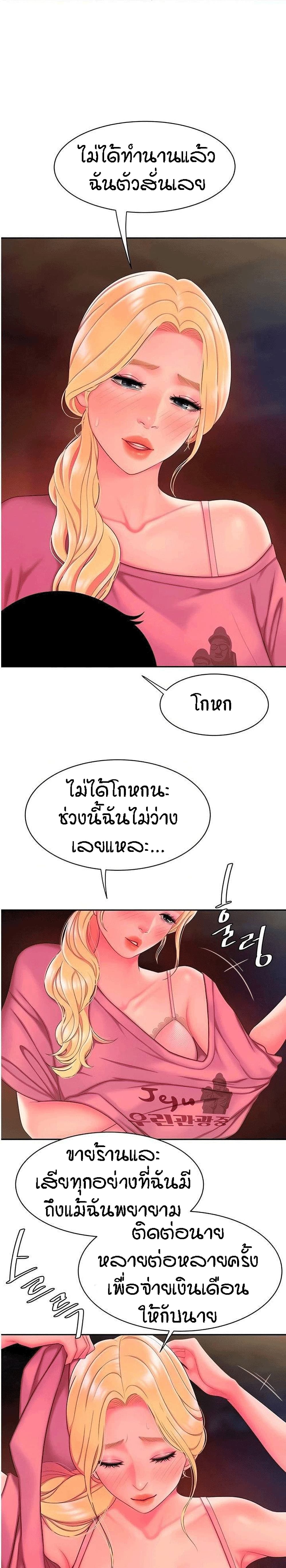 Delivery man – Delivery man – ตอนที่ 45 หน้า 2