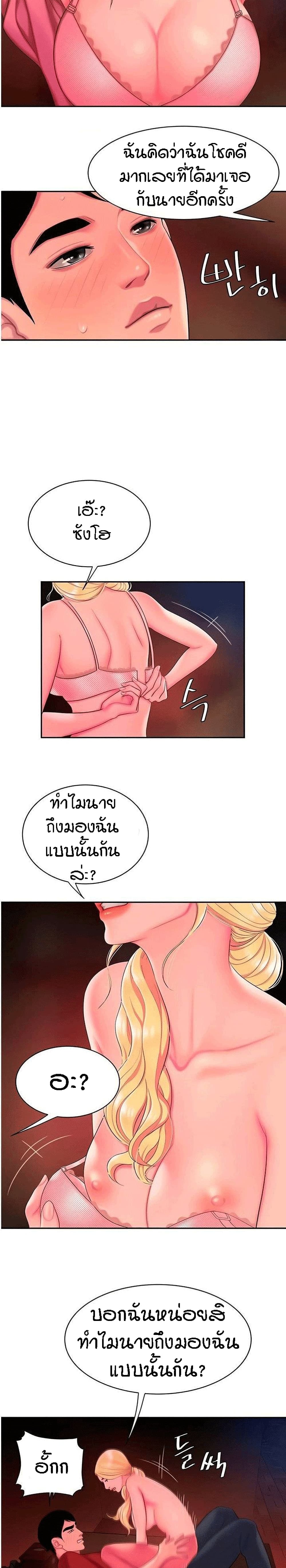 Delivery man – Delivery man – ตอนที่ 45 หน้า 3