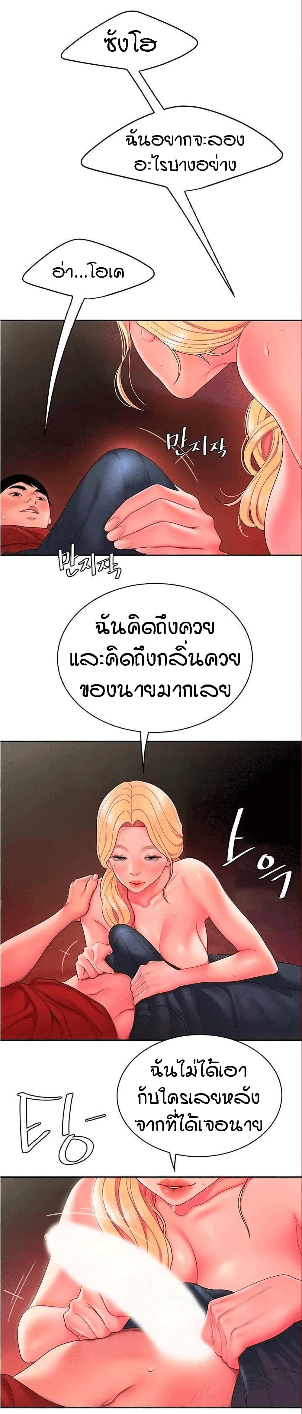 Delivery man – Delivery man – ตอนที่ 45 หน้า 6
