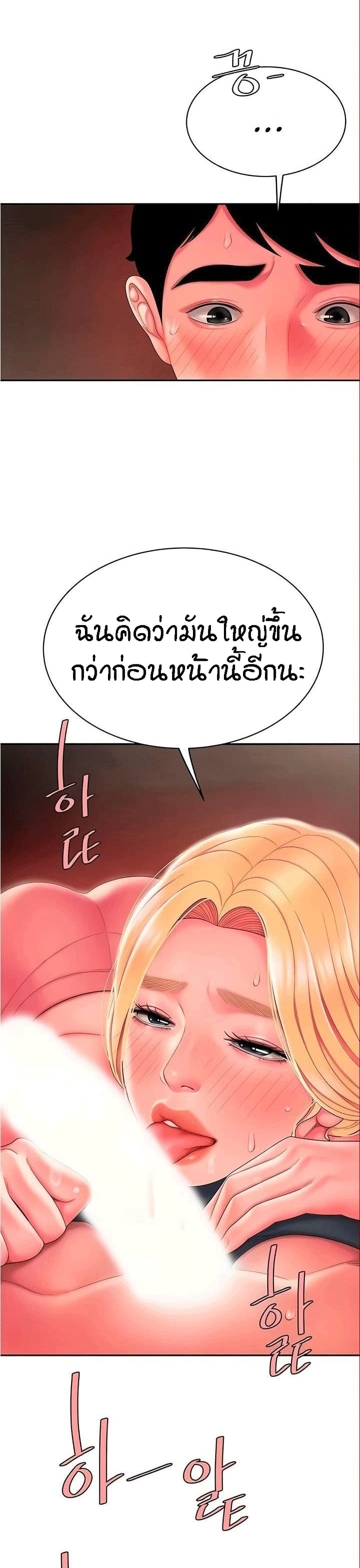 Delivery man – Delivery man – ตอนที่ 45 หน้า 7